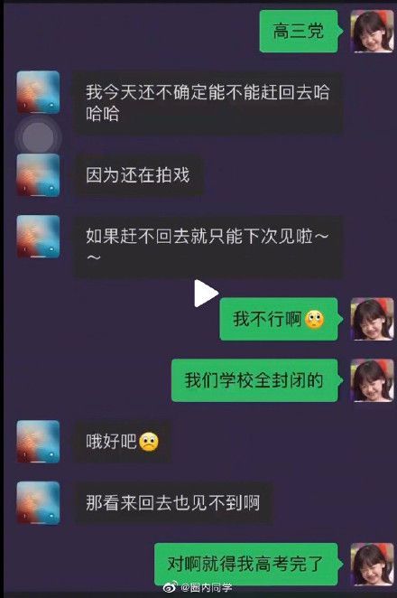 选妃的借口？女网红：吴亦凡工作室以选女主名义联系我