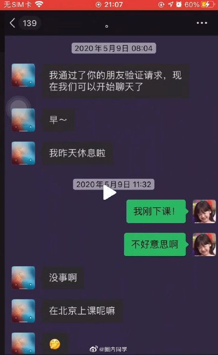 选妃的借口？女网红：吴亦凡工作室以选女主名义联系我